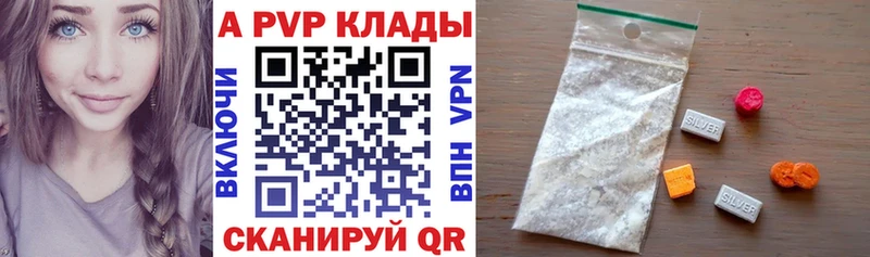 Альфа ПВП Crystall  Черкесск 