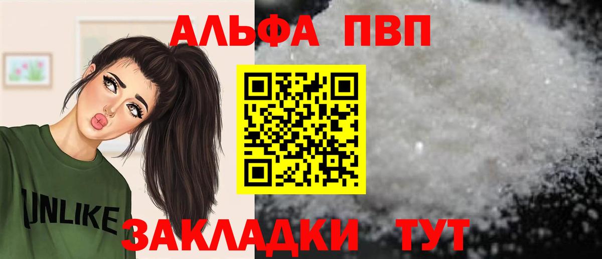 Alpha-PVP крисы CK  наркошоп  Вход с VPN  Черкесск  А ПВП крисы CK 