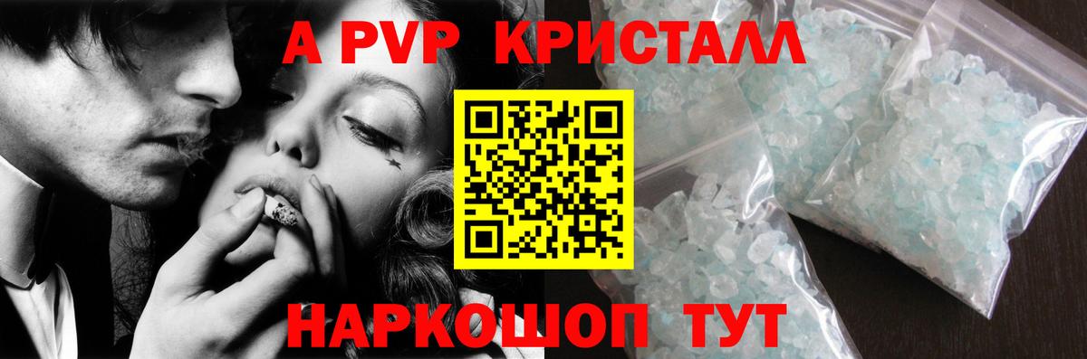 Alpha PVP СК Черкесск
