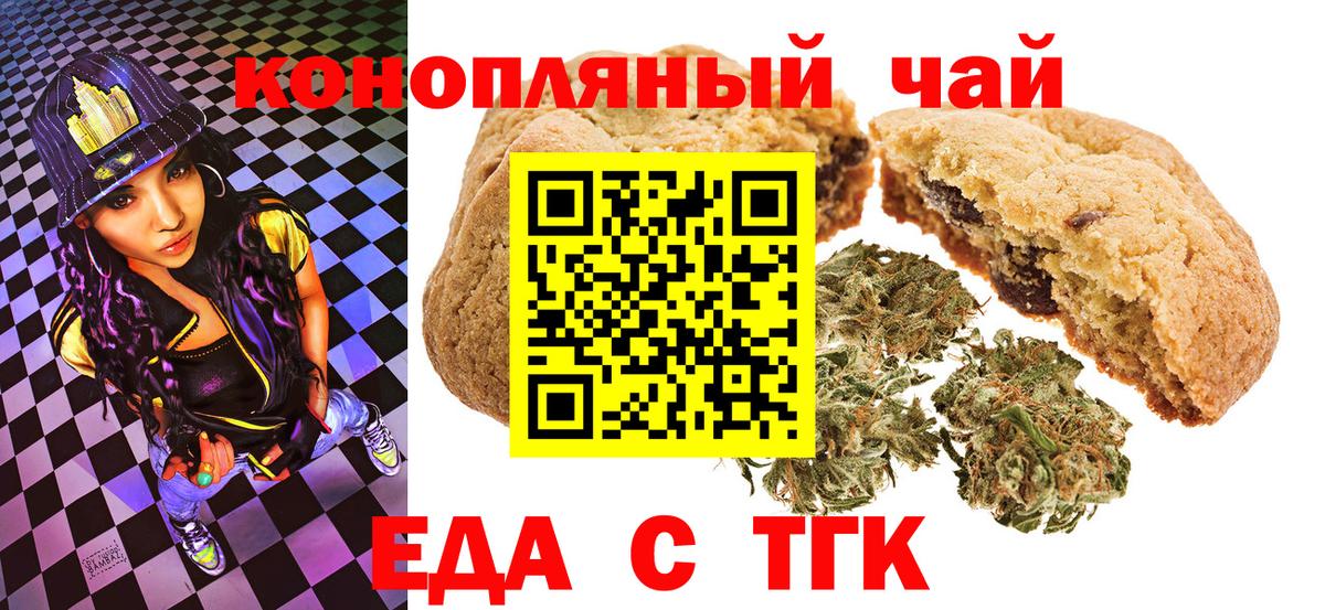 Cannafood марихуана Черкесск