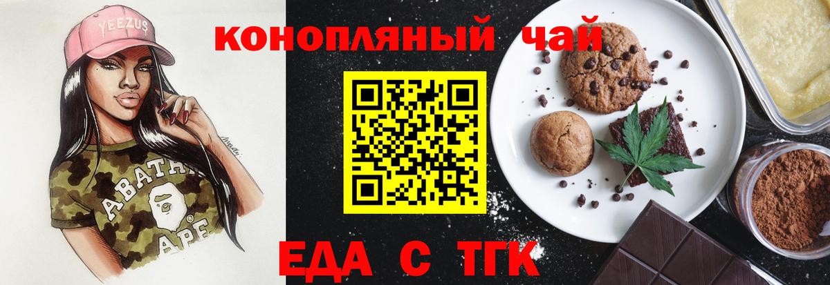 Canna-Cookies конопля  Черкесск 