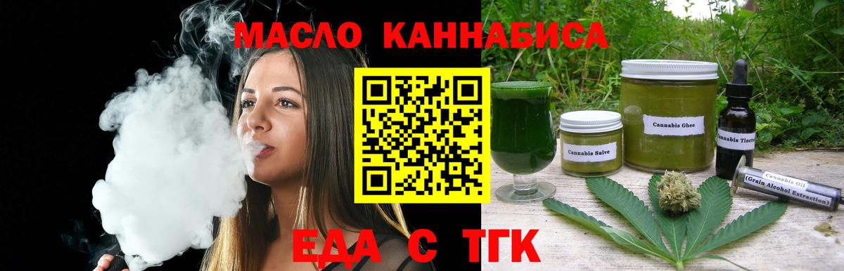 Черкесск  Cannafood конопля  Вход с VPN 