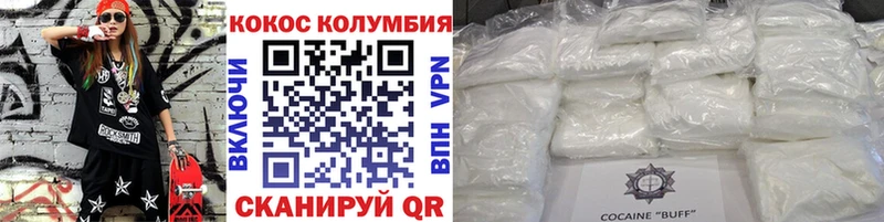 Кокаин 97%  Черкесск 