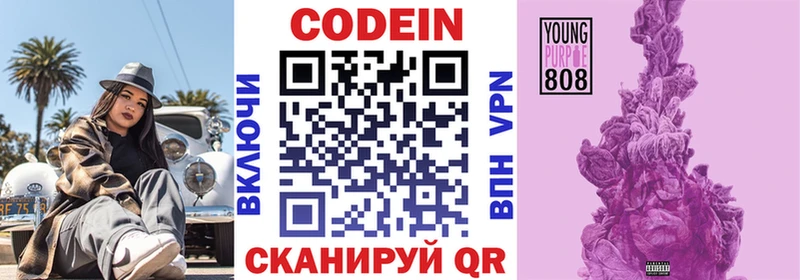Кодеин напиток Lean (лин)  Черкесск 