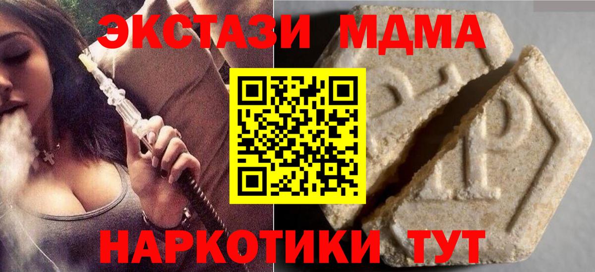 Экстази  Alpha PVP СОЛЬ кристаллы  Меф МЯУ МЯУ   NBOMe  ГАШИШ  Черкесск  Меф кристаллы 