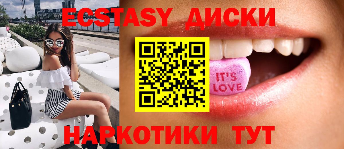как найти закладки  Экстази XTC  Вход с VPN  Черкесск 