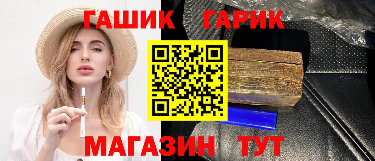 Гашиш Черкесск