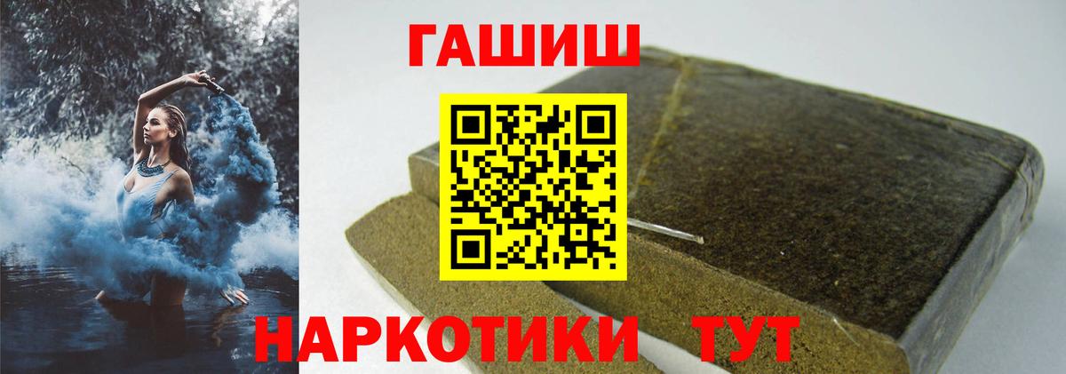 Гашик  Вход с VPN  Марихуана  Черкесск  Ешки  Меф  Каннабис 