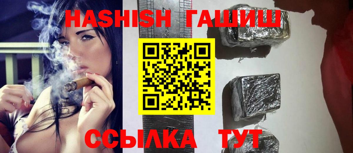 Гашиш 40% ТГК Черкесск