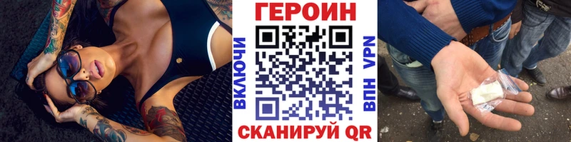 Героин Heroin  мега онион  Черкесск 