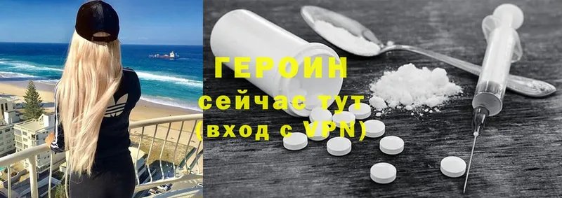 Героин Heroin  где можно купить   Черкесск 