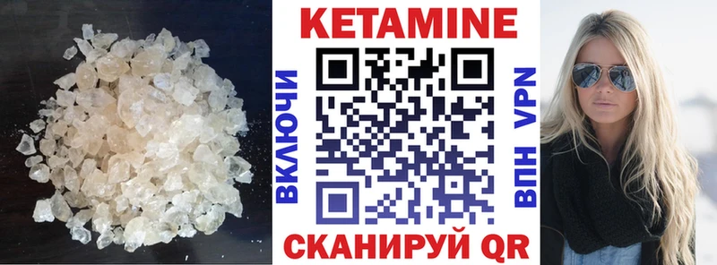 Кетамин VHQ Черкесск