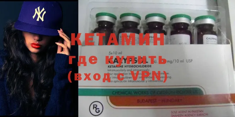 КЕТАМИН ketamine  Черкесск 