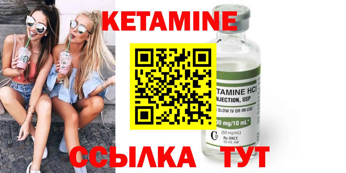 КЕТАМИН VHQ Черкесск