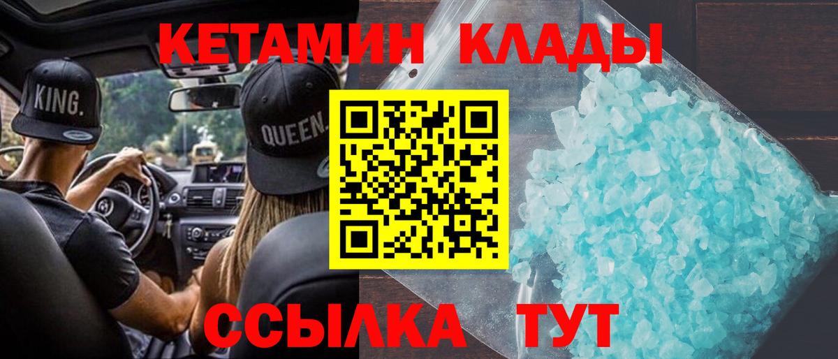 Кетамин ketamine Черкесск