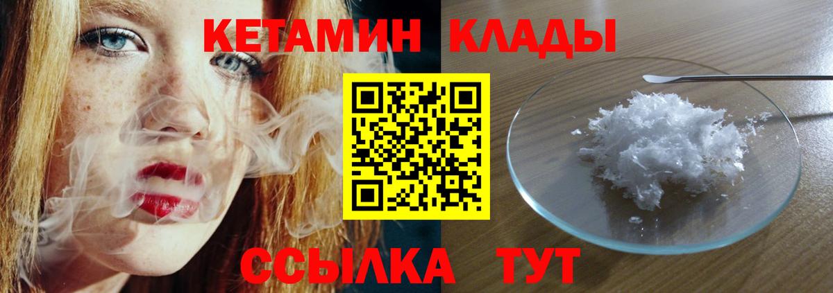 КЕТАМИН ketamine  Вход с VPN  Черкесск 