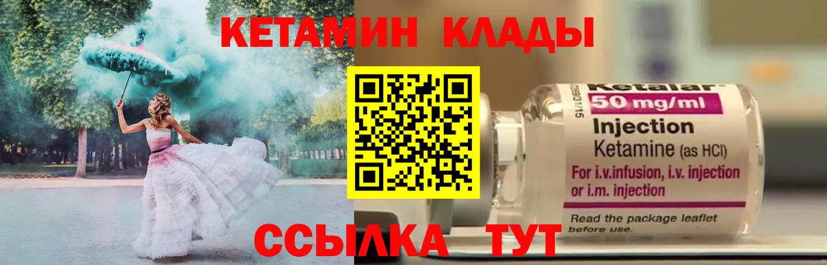 КЕТАМИН VHQ  Черкесск  КЕТАМИН ketamine 