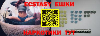 экстази Балашиха