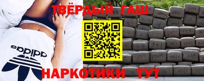 синтетический гашиш Гай