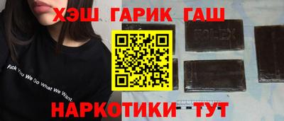 синтетический гашиш Гай