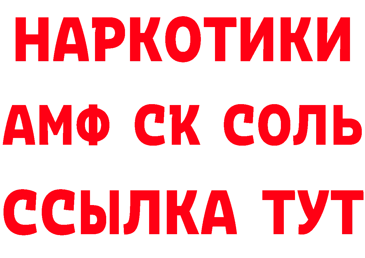 АМФ VHQ рабочий сайт площадка hydra Черкесск