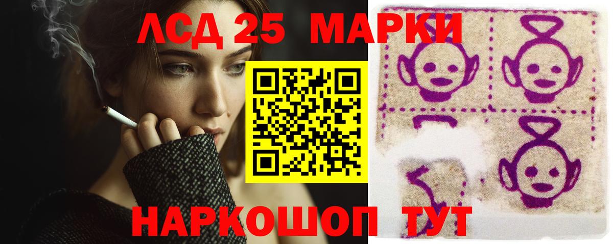 LSD-25 экстази кислота  LSD-25 экстази ecstasy  Черкесск 
