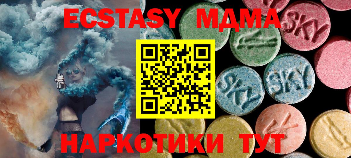 МДМА молли  MDMA кристаллы  MDMA  Черкесск  Вход с VPN 