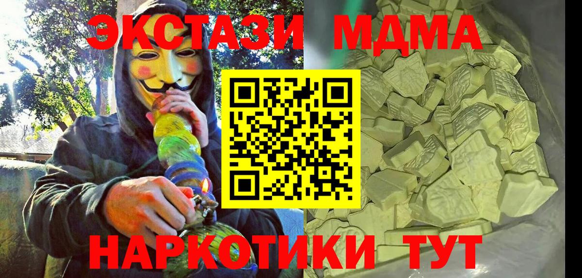 MDMA VHQ  Черкесск 