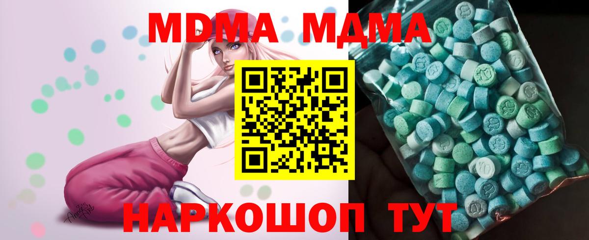 MDMA crystal Черкесск