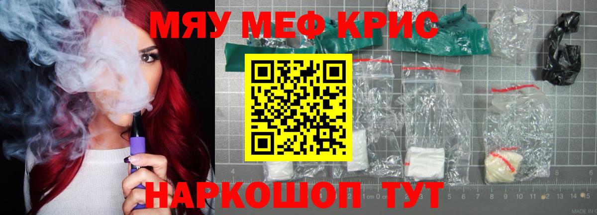 Меф mephedrone  Черкесск  Мефедрон  МЯУ-МЯУ mephedrone 