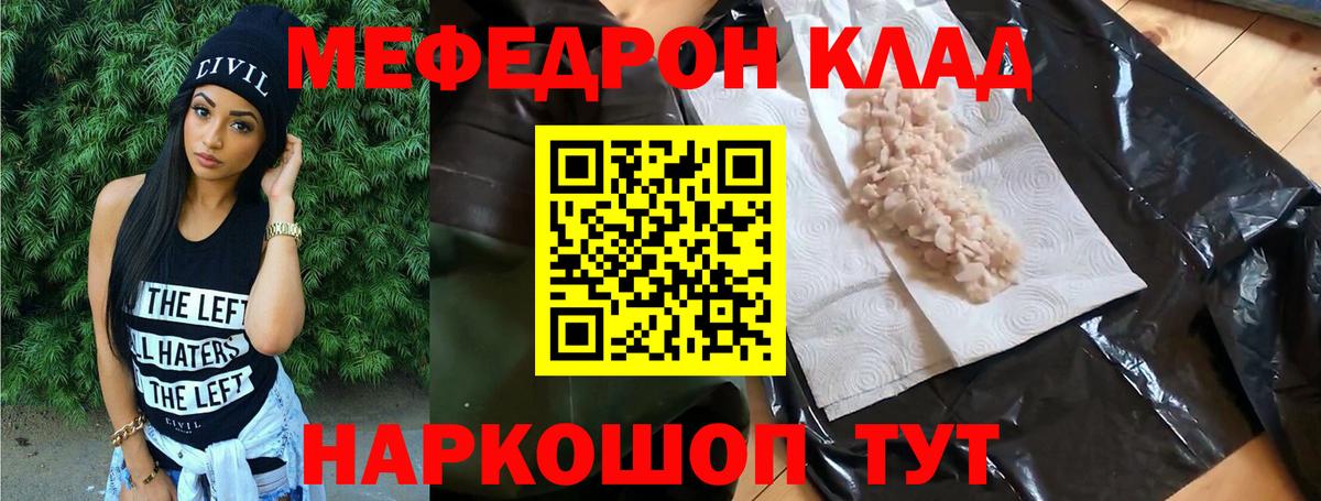 сколько стоит  Вход с VPN  МЯУ-МЯУ mephedrone  omg зеркало  Меф мука  Черкесск 