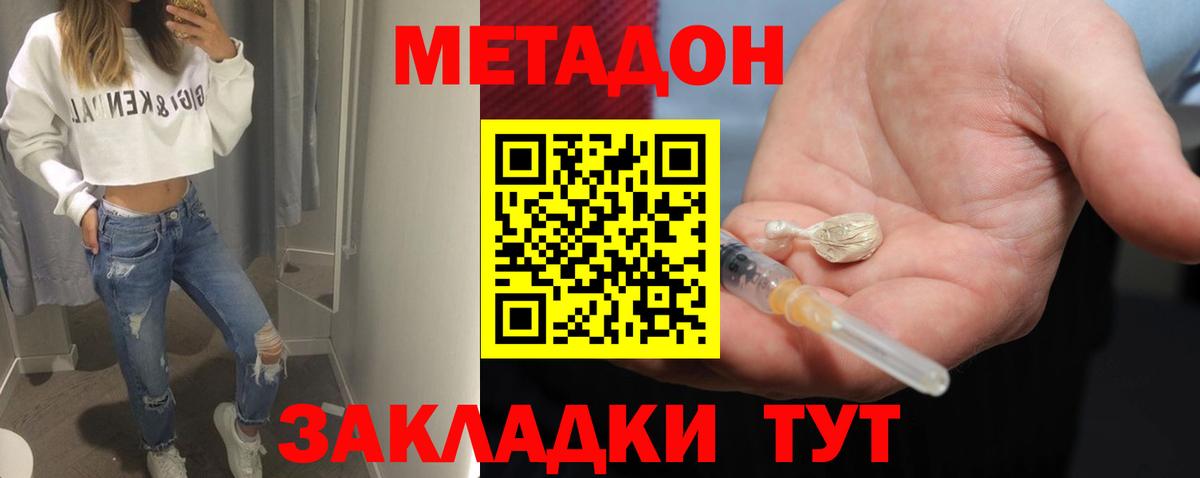 Метадон methadone  Вход с VPN  Метадон methadone  Черкесск 