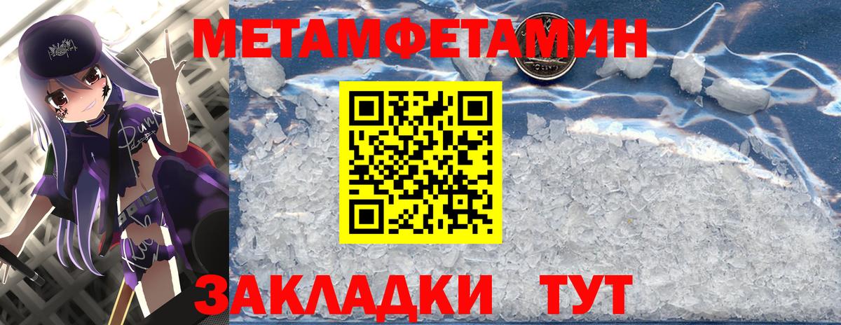 МЕТАМФЕТАМИН Декстрометамфетамин 99.9%  МЕТАМФЕТАМИН Декстрометамфетамин 99.9%  Черкесск  Вход с VPN 