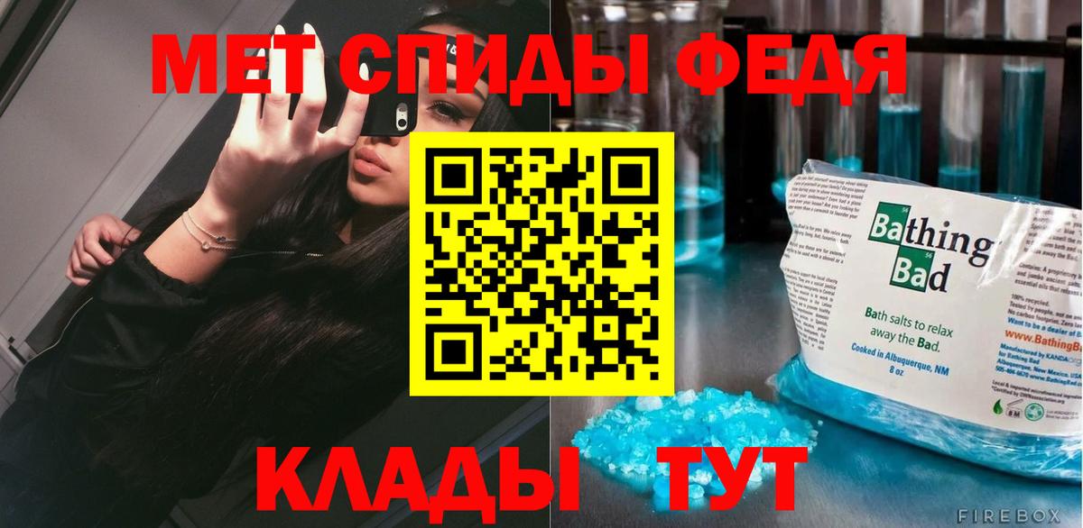 МЕТАМФЕТАМИН Methamphetamine Черкесск