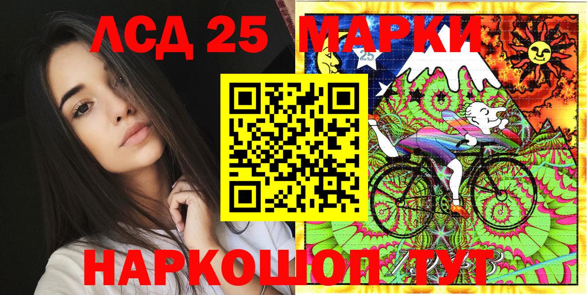 Черкесск  Марки 25I-NBOMe 1,8мг  Вход с VPN 
