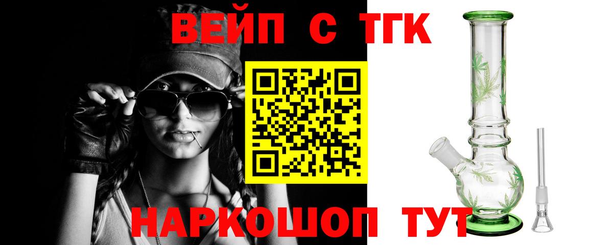 ТГК гашишное масло  Черкесск 