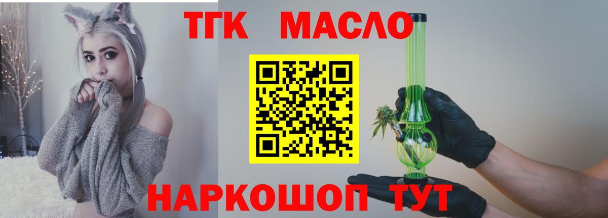 ТГК Wax  купить наркоту  Черкесск  Вход с VPN  ТГК вейп 