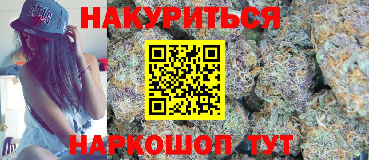 МАРИХУАНА марихуана Черкесск